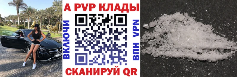 где купить   Аркадак  Alfa_PVP Соль 