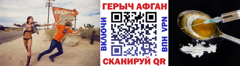 ГЕРОИН афганец  Аркадак 