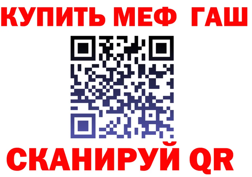 ГАШ гарик сайт площадка MEGA Аркадак