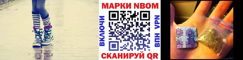Марки 25I-NBOMe 1500мкг  Аркадак 
